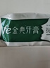 fe金典牙膏早清新口氣留蘭味晚薄荷冰橙凈白護牙 共2支裝250g和15ml口噴 曬單實(shí)拍圖