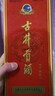 古井貢酒第五代 55度 500ml  2022年 純糧濃香型白酒口糧酒過(guò)年企業(yè)團購 55度 500mL 6瓶 第5代整箱（2022年） 曬單實(shí)拍圖