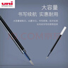 uni三菱鉛筆中性筆芯UMR-83/83E/85E/85N替芯適用于UMN-138/307/105/152/155/207/307中性筆 UMR-85N 黑色0.5mm 10支盒裝 曬單實(shí)拍圖