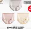 恩曼詩(shī)3條高檔100%桑蠶絲女士中腰夏季薄款抗菌真絲無(wú)痕平角短褲內褲女 淺灰+淡粉+玉色 XL 曬單實(shí)拍圖