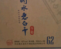 衡水老白干青花手釀 老白干香型白酒 62度 500ml*4瓶整箱裝 純糧白酒送禮 曬單實(shí)拍圖