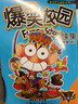 正版爆笑校園漫畫(huà)書(shū)全套全集+續集2冊開(kāi)心呆頭農場(chǎng)幽默搞笑升級加厚合訂大本迷你口袋版同款朱斌著(zhù)無(wú)刪減版 2本【爆笑全集+續集】升級加厚版 曬單實(shí)拍圖