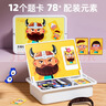 小頑豆兒童玩具創(chuàng  )意磁力拼圖3-6歲2早教益智玩具磁力貼男孩女孩生日禮物 曬單實(shí)拍圖