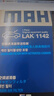 馬勒（MAHLE）空氣濾芯濾清器LX4472昂克賽拉2.0 19年前/CX5CX4CX8阿特茲 曬單實(shí)拍圖