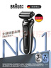 博朗5系電動(dòng)剃須刀刀頭往復式刮胡刀電動(dòng)男士送男朋友老公生日禮物送男友生日禮物 曬單實(shí)拍圖