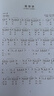 經(jīng)典紅歌200首 吳頌今 經(jīng)典紅色抒情流行歌曲軍旅戰歌影視金曲 老歌歌曲大全簡(jiǎn)譜老電影主題曲紅歌大合唱革命歷史民歌老歌曲圖書(shū)籍 曬單實(shí)拍圖