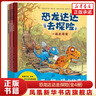 自選】恐龍達達去探險第一二三輯全套12冊  燃爆歐美的橋梁書(shū)，不一樣的恐龍繪本故事，適讀年齡4-8歲 恐龍達達去探險第一輯4冊 新華書(shū)店 曬單實(shí)拍圖