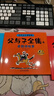 父與子漫畫(huà)書(shū)全集正版彩色注音版全套4冊 看圖講故事連環(huán)畫(huà)作文故事版二年級必讀的課外書(shū)老師推薦小學(xué)生閱讀書(shū)籍一三年級上下冊?xún)和x物 2年級兒童說(shuō)話(huà)寫(xiě)話(huà)繪本原版完整版京東暑假寒假書(shū)單自營(yíng) 曬單實(shí)拍圖