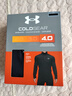 安德瑪（Under Armour）【Coldgear打底系列】UA Base 4.0男子戶(hù)外運動(dòng)長(cháng)袖緊身衣6005299 曬單實(shí)拍圖