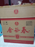 五糧液出品 金谷春谷10  婚宴喜宴壽宴 52度 500mL 1瓶 曬單實(shí)拍圖
