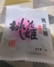 東阿阿膠桃花姬阿膠糕180g*2禮盒裝即食阿膠糕禮盒裝送禮送長(cháng)輩侯明昊推薦 曬單實(shí)拍圖