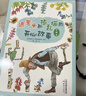 【當當正版】遛狗奇遇全2冊 派老頭和搗亂貓的開(kāi)心故事全十冊 斯文·努德奎斯特 著(zhù) 派老頭和搗亂貓的開(kāi)心故事（全十冊） 曬單實(shí)拍圖
