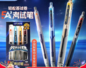點(diǎn)石制筆 5a考試筆子彈頭0.5mm黑色碳素筆速干筆學(xué)生作業(yè)刷題筆備考/考公/考研文具專(zhuān)用筆5A-E2 4支裝 曬單實(shí)拍圖