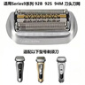 適配博朗剃須刀S9/PRO系刀頭刀網(wǎng)罩適合9030S 9050CC 9320S 9360CC 9419S 9476CC刮胡刀進(jìn)口工藝 94M 升級啞光銀 曬單實(shí)拍圖