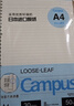 國譽(yù)（KOKUYO）【全網(wǎng)低價(jià)】A4活頁(yè)紙Campus活頁(yè)本替芯考研筆記本子活頁(yè)紙內頁(yè)8mm橫線(xiàn)50張/本 4本 WCN-CLL2510 曬單實(shí)拍圖