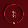 錦繩緣999足金黃金平安扣紅繩手鏈女情侶腳鏈本命年純金編織手繩男禮物 紅繩款手鏈男款 曬單實(shí)拍圖