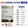 西數500G1T2T3T4T6T8T10T12T16T機械硬盤(pán)臺式機錄像機監控硬盤(pán)二手99成新 西數16T全國聯(lián)保在保，店鋪質(zhì)保兩年 空盤(pán) 不帶系統 曬單實(shí)拍圖