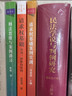 民法思維：請求權基礎理論體系 2022年重排版 民法學(xué)泰斗王澤鑒經(jīng)典力作 曬單實(shí)拍圖