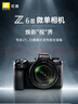 尼康（Nikon）Z6III全畫(huà)幅微單相機 部分堆棧式CMOS 高清攝影攝像視頻 數碼相機 Z6三代 曬單實(shí)拍圖