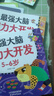 最強大腦智力開(kāi)發(fā)（全4冊）2-6歲兒童全腦思維訓練題潛能開(kāi)發(fā)邏輯思維專(zhuān)注力記憶力提升綠色印刷  曬單實(shí)拍圖