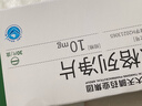 賽菲可恩格列凈片10mg*30片/盒 正大天晴 曬單實(shí)拍圖