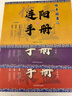 3冊 作手操盤(pán)之連陽(yáng)手冊+定勝手冊+伏龍手冊 競價(jià)分析盤(pán)面 游資分析盤(pán)面 板塊輪動(dòng)盤(pán)面分析功能 技術(shù)分析 盯盤(pán)操作書(shū) 炒股技巧大全 中國宇航出版社 【全3冊】 曬單實(shí)拍圖