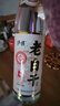 瀘旗老白干（180）52度 500mL單瓶 高粱酒純糧口糧酒 濃香型高度白酒 曬單實(shí)拍圖