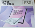 優(yōu)學(xué)派學(xué)習機E30學(xué)生平板電腦8+256G 12.7英寸2K+防眩光護眼大屏 小學(xué)初高中新課標九科同步學(xué)練機閱讀機 E30【順豐快遞】【8G+8G+256G】 曬單實(shí)拍圖