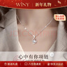 唯一（Winy）心中有你純銀項鏈女款吊墜生日新年情人節禮物送老婆女友輕奢首飾 曬單實(shí)拍圖