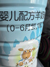 藍河（blue river）綿羊奶新初生0-6個(gè)月嬰兒乳鐵蛋白配方羊奶粉新西蘭進(jìn)口官方直發(fā) 1段 800g 1罐 曬單實(shí)拍圖