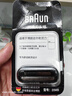 博朗（BRAUN）德國進(jìn)口男士電動(dòng)剃須刀頭網(wǎng)罩20MB博朗適用博朗x系王者mini迷你剃須刀頭配件 曬單實(shí)拍圖