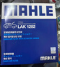 馬勒（MAHLE）空調濾芯格濾清器活性炭LAK1282適配別克雪佛蘭凱迪拉克 別克E5 23-24款 曬單實(shí)拍圖