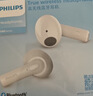 飛利浦（PHILIPS）真無(wú)線(xiàn)藍牙耳機 雙麥 AI通話(huà)降噪 運動(dòng)耳機 蘋(píng)果華為安卓手機通用 送新年禮物 TAT2138白色 曬單實(shí)拍圖