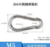 京鍇S10001 304不銹鋼彈簧扣 保險扣連接扣登山扣安全扣起重掛扣 曬單實(shí)拍圖