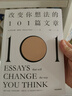 改變你想法的101篇文章 谷愛(ài)凌同款書(shū)籍 風(fēng)靡社交媒體的現象級暢銷(xiāo)書(shū) 中信出版社 曬單實(shí)拍圖