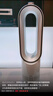 戴森（DYSON）AM15無(wú)葉涼暖風(fēng)扇 涼暖兩用 家用取暖器 快速制暖 整屋循環(huán) 曬單實(shí)拍圖