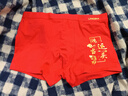 浪莎本命年男士?jì)妊澞屑兠奁浇茄澊蠹t色屬馬年禮物秋冬四角短褲頭 【馬上有錢(qián)+鴻運當頭】 2條 XL （體重55-65kg） 曬單實(shí)拍圖