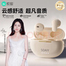 索愛(ài)SL6 Pro 藍牙耳機真無(wú)線(xiàn)開(kāi)放半入耳式運動(dòng)智能app跑步騎行通話(huà)降噪適用蘋(píng)果華為小米 白 曬單實(shí)拍圖