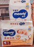MOONY尤妮佳極上中包裝紙尿褲M(mǎn)44片(6-11kg)極光薄 曬單實(shí)拍圖
