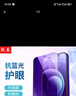 孜泰 【2片裝抗藍光】適用蘋(píng)果16/15鋼化膜紫光護眼手機貼膜全屏覆蓋高清高透保護膜防指紋防摔貼膜  曬單實(shí)拍圖