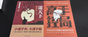 高手控局+謀天下全套2冊 中國歷史中的殿堂級處世智慧書(shū)籍暢銷(xiāo)書(shū)排行榜歷史人物傳記 曬單實(shí)拍圖