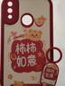 傲萌華為JKM-AL00手機殼暢享9Plus新款保護套JKM-AL00b硅膠軟殼JKM-AL00a/TL00全包防摔超薄4G外殼男女 【紅-柿柿如意】送掛環(huán) 曬單實(shí)拍圖