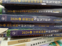 備考2027王道408計算機考研復習指導+2026歷年真題解析+沖刺模擬題（王道全家桶6冊） 數據結構+計算機組成原理+操作系統+計算機網(wǎng)絡(luò )全科 曬單實(shí)拍圖