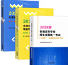 2026天津市高考試題分析語(yǔ)文數學(xué)英語(yǔ)天津市高中學(xué)業(yè)水平政治歷史地理物理化學(xué)生物天津高考真題經(jīng)典薈萃 【3本】天津卷 英語(yǔ)詞匯手冊+歷年試題分析 曬單實(shí)拍圖