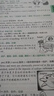 新東方備考2026年6月大學(xué)英語(yǔ)六級詞匯詞根+聯(lián)想記憶法 亂序版 新東方綠寶書(shū) 大學(xué)英語(yǔ)六級考試超詳解真題+模擬 英語(yǔ)六級真題試卷詳解 【亂序版】六級詞匯 詞根+聯(lián)想記憶法 曬單實(shí)拍圖