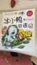 蒲公英系列   冰小鴨奇遇記 注音版 孫幼軍 北京少年兒童出版社 曬單實(shí)拍圖