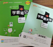 【新教材】2026版學(xué)霸筆記高中人教北師蘇教高一高二高三新高考通用基礎知識公式定律必修選擇性必修語(yǔ)文數學(xué)英語(yǔ)外研譯林物理化學(xué)生物思想政治歷史地理高中技術(shù)浙江輔導書(shū)講解復習資料pass綠卡圖書(shū) 數學(xué)（人 曬單實(shí)拍圖