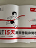 一本小學(xué)語(yǔ)文15天期末考前沖刺卷二年級上冊 2025秋考點(diǎn)復習鞏固真題專(zhuān)項訓練必刷題期末押題模擬試卷 曬單實(shí)拍圖