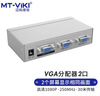 邁拓維矩（MT-viki） vga分配器一分二電腦高清分屏器機頂盒錄像機多畫(huà)面同時(shí)顯示 VGA 1進(jìn)2出 MT-2502 曬單實(shí)拍圖