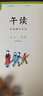 央視網(wǎng)晨誦午讀暮省 每日晨讀民國課本精選系列 全30冊 6-12歲小學(xué)生一二三四五六年級課外書(shū)籍大字彩圖注音版美文早晚讀QH 【共30冊】晨誦+午讀+暮省 民國課本系列 小學(xué)通用 曬單實(shí)拍圖